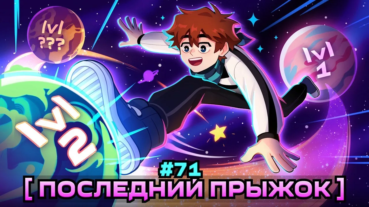 Lp. Мастерская [47] • #71 КОНЕЧНАЯ ТОЧКА [Королевство]