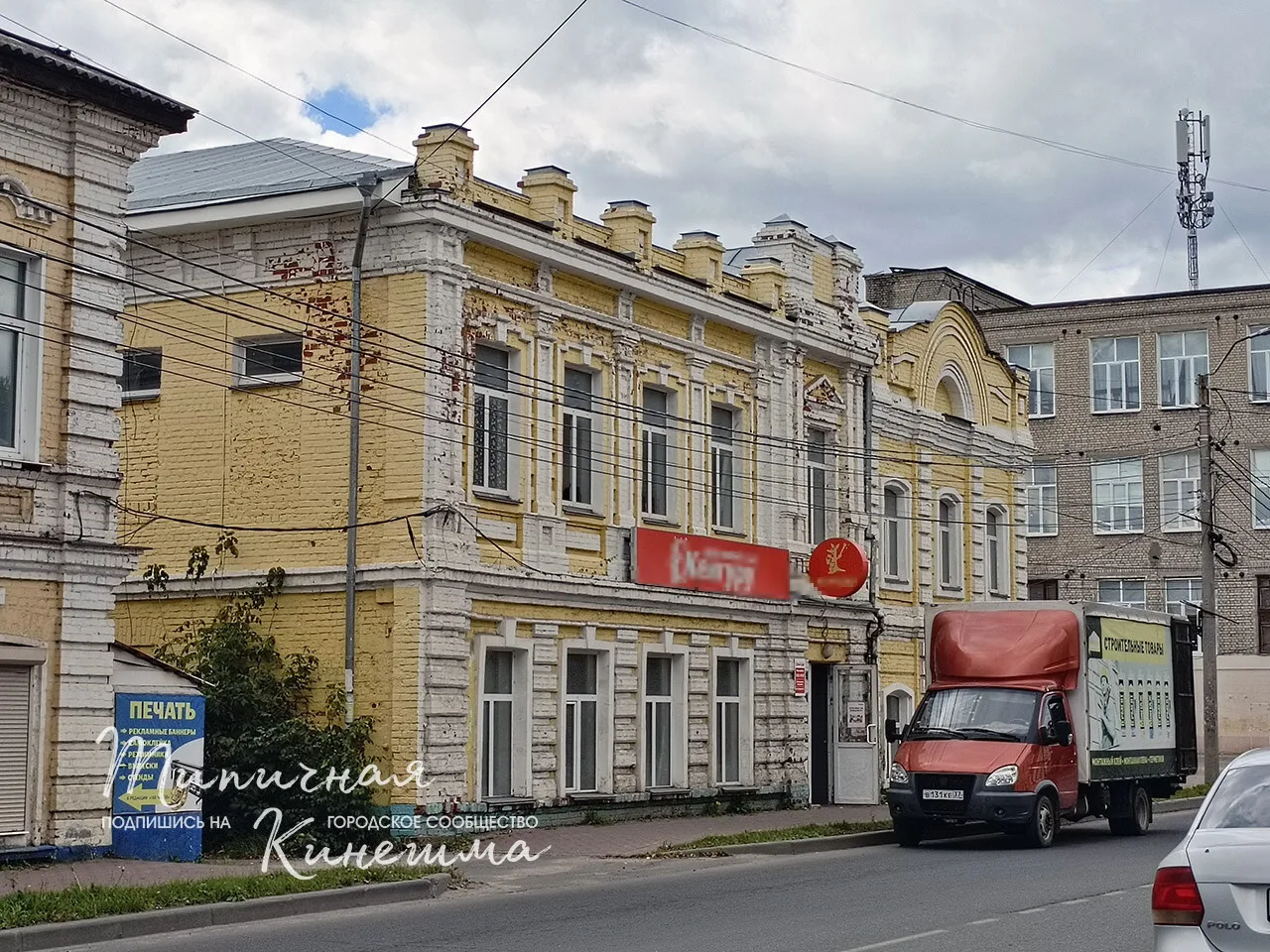 Кинешма, ул. Комсомольская