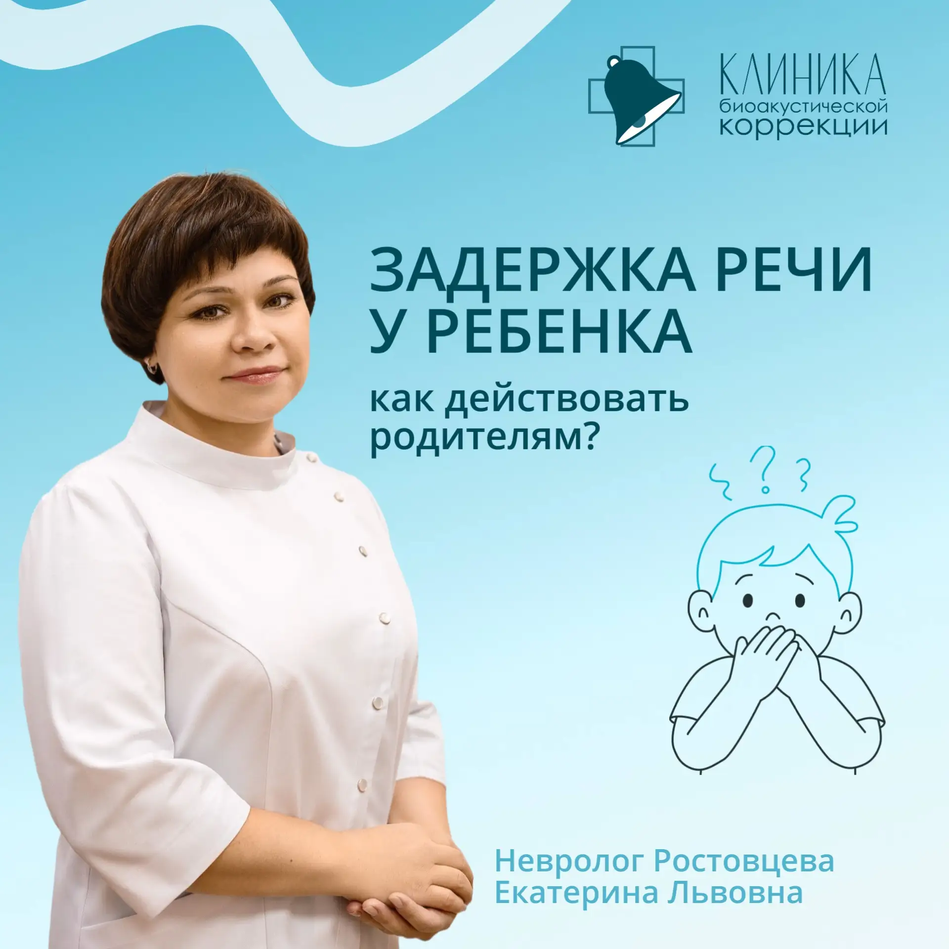 🎙️Новый подкаст! Ранняя помощь при ЗРР и ЗПРР: роль родителей и специалистов.