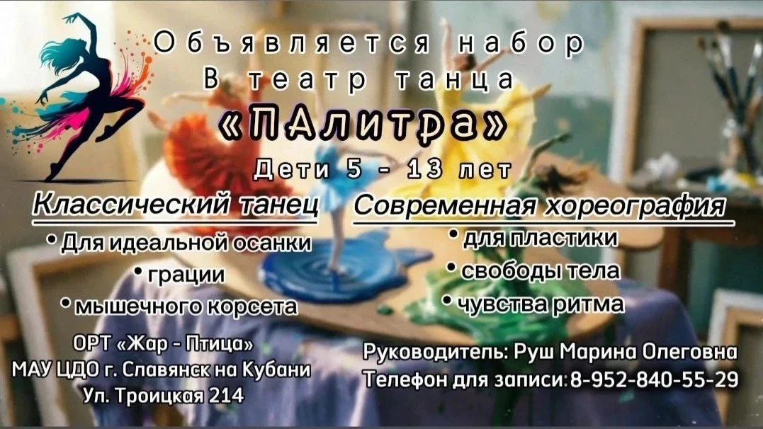 🎉 Раскрой талант ребёнка в мире танца! 🎉