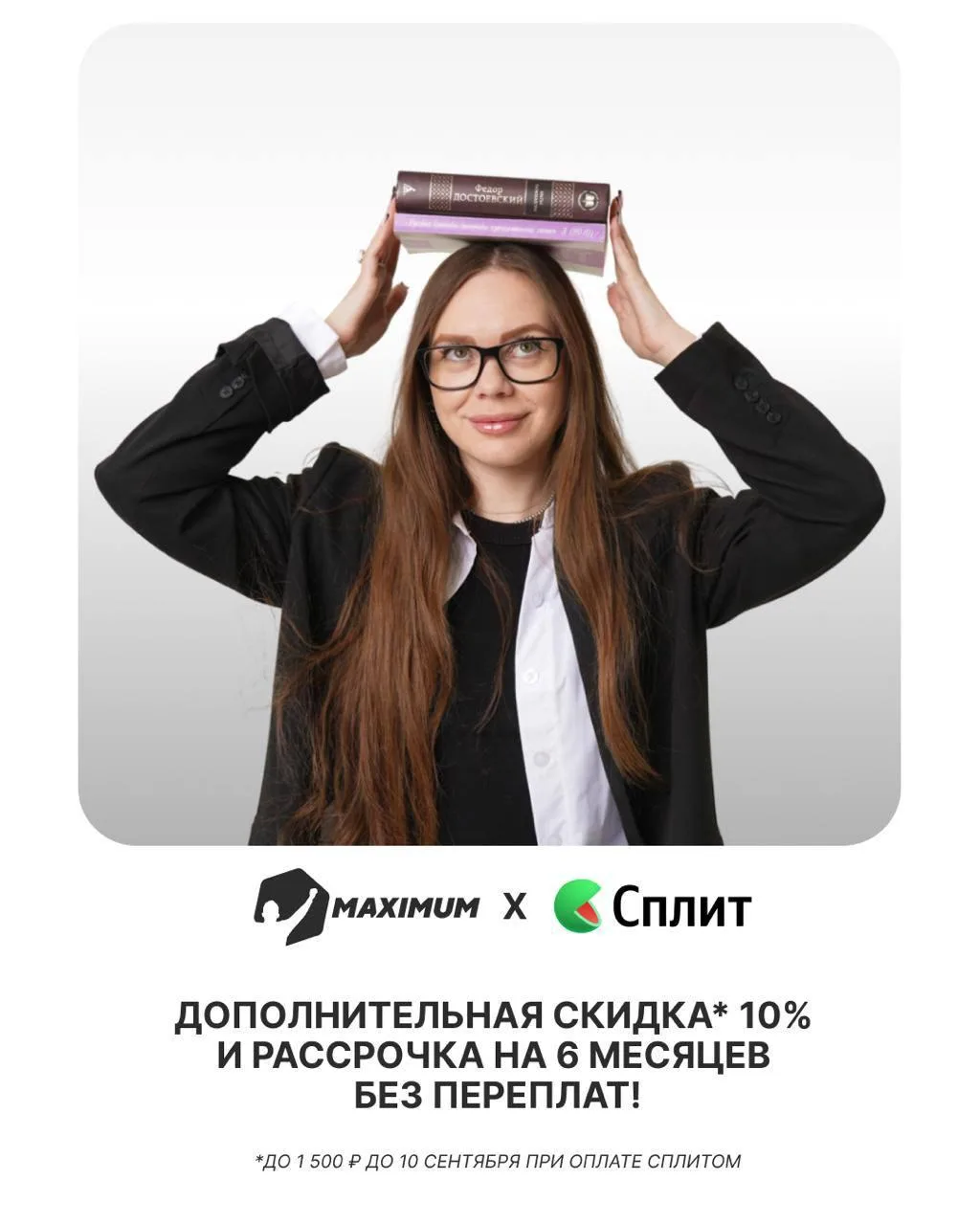 Если ты еще не купил курсы, то мы стараемся придумать для тебя самые выгодные решения!