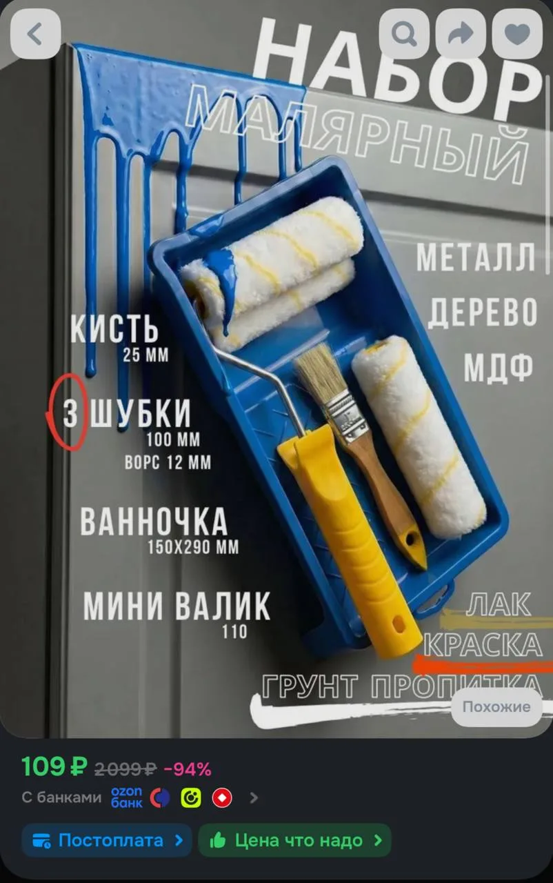 https://ozon.ru/t/9oO8Nmy