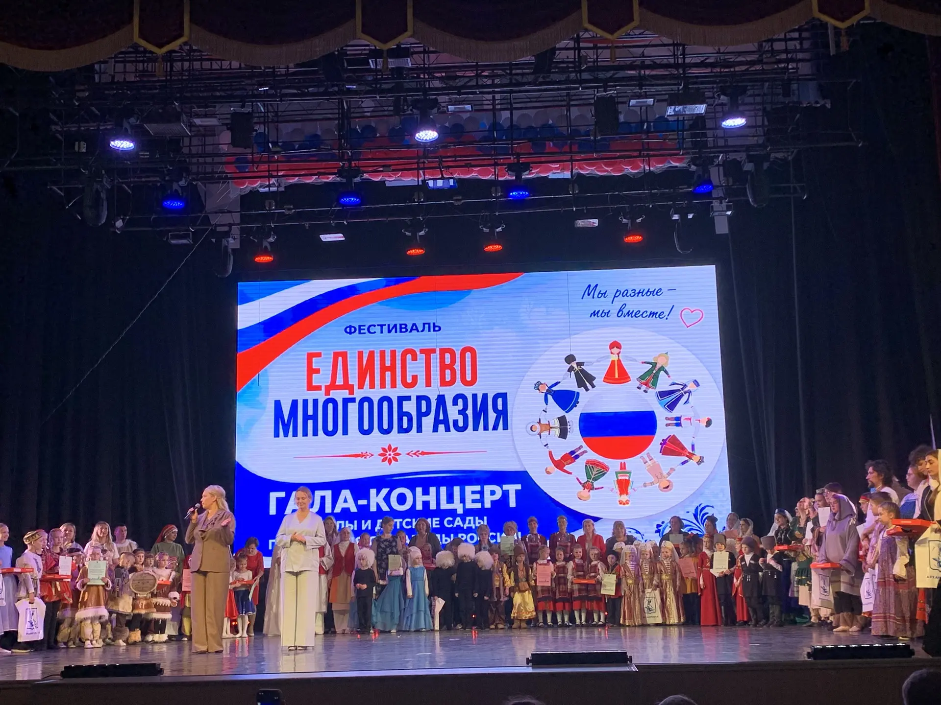 👏👏👏29.05.2026 в АГКЦ состоялся гала-концерт фестиваля «Единство многообразия», орган...