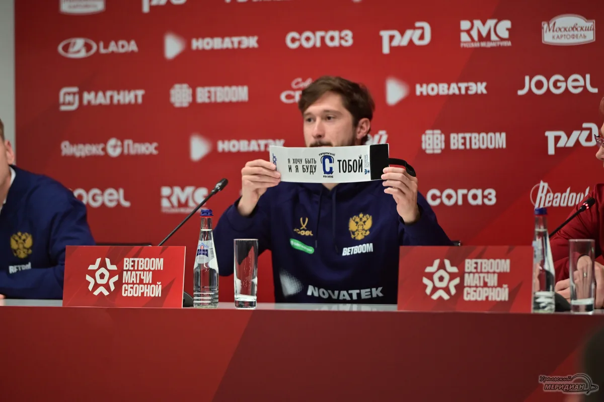 ⚽️ Капитан сборной России по футболу Алексей Миранчук выйдет на товарищеский матч с Нам...