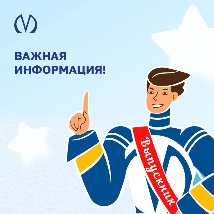 ❗️Вниманию пассажиров!