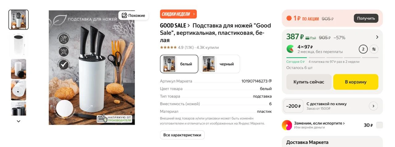 #яндексмаркет