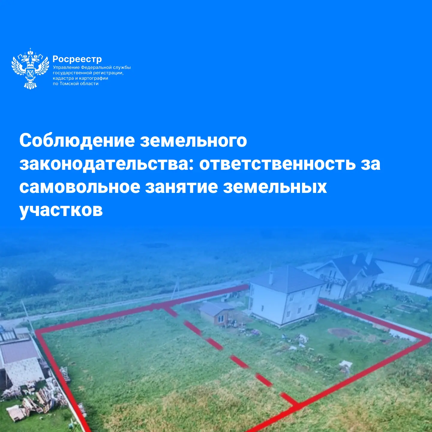 Соблюдение земельного законодательства - это обязательное условие использования земельн...