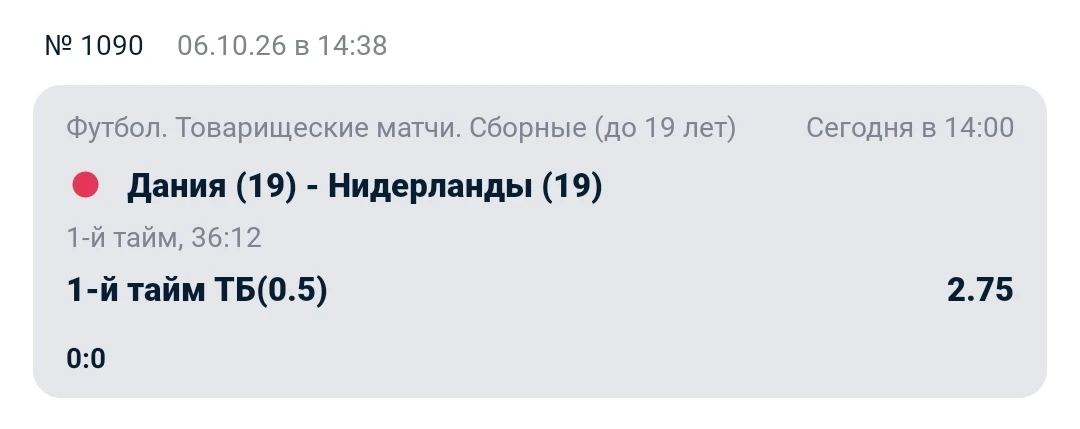 Ординар КФ 2.75+