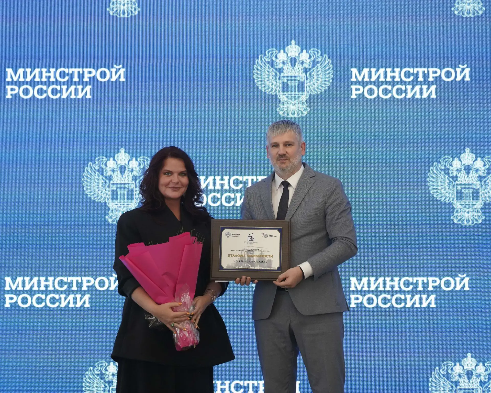 Минстрой России наградил Министра архитектуры Челябинской области