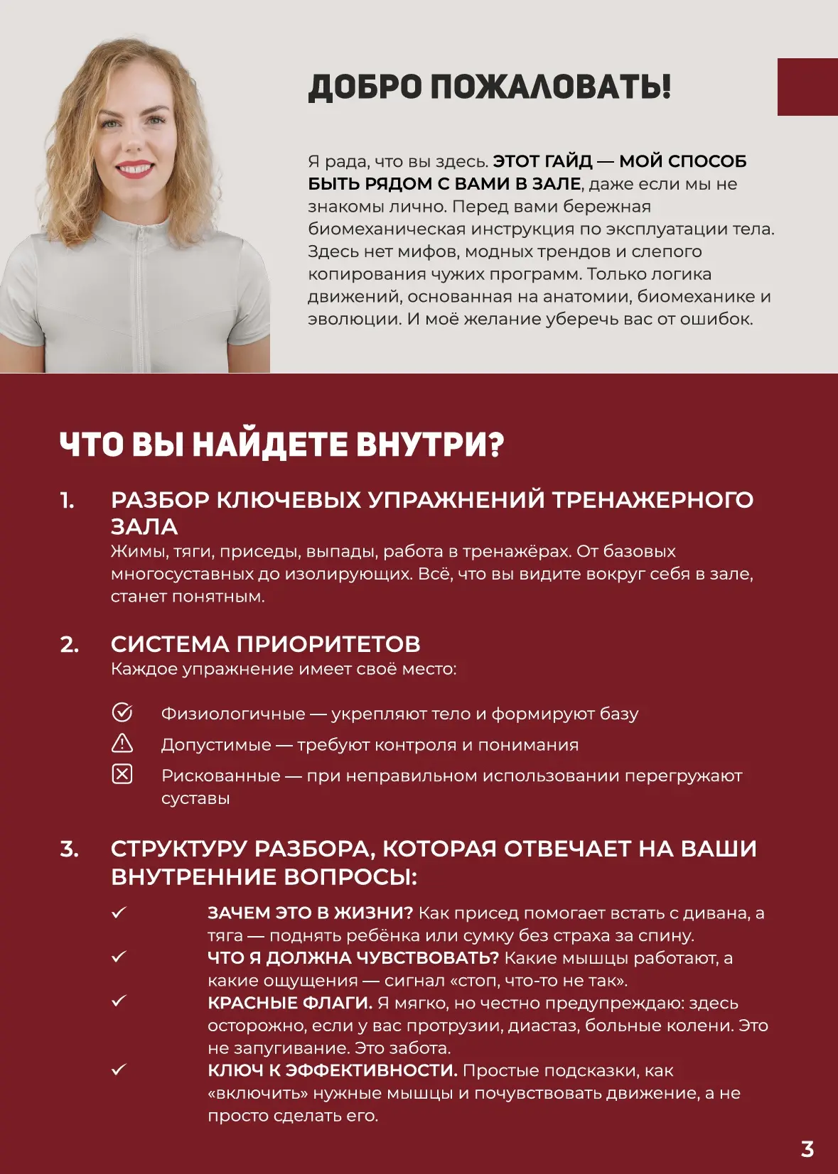 Каждое упражнение — это инструмент. Им нужно уметь управлять.