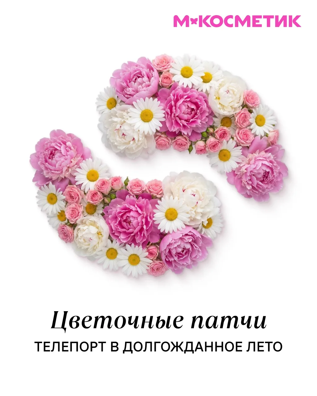 Бьюти-блогеры: используйте патчи с утра 👌 Тем временем патчи, которые я реально хочу использовать:  