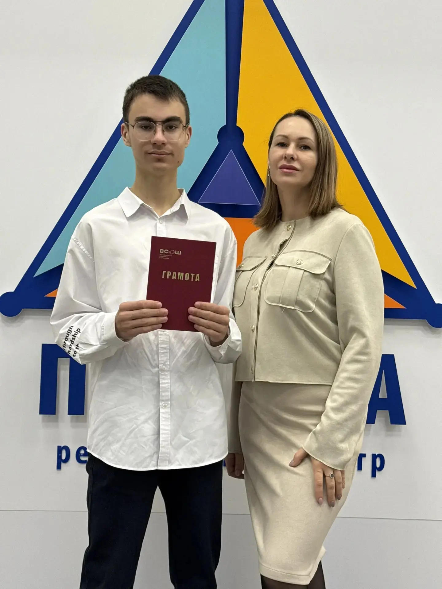 🏆 Наш ученик – победитель регионального этапа Всероссийской олимпиады! 🏆  С огромной радостью сообща