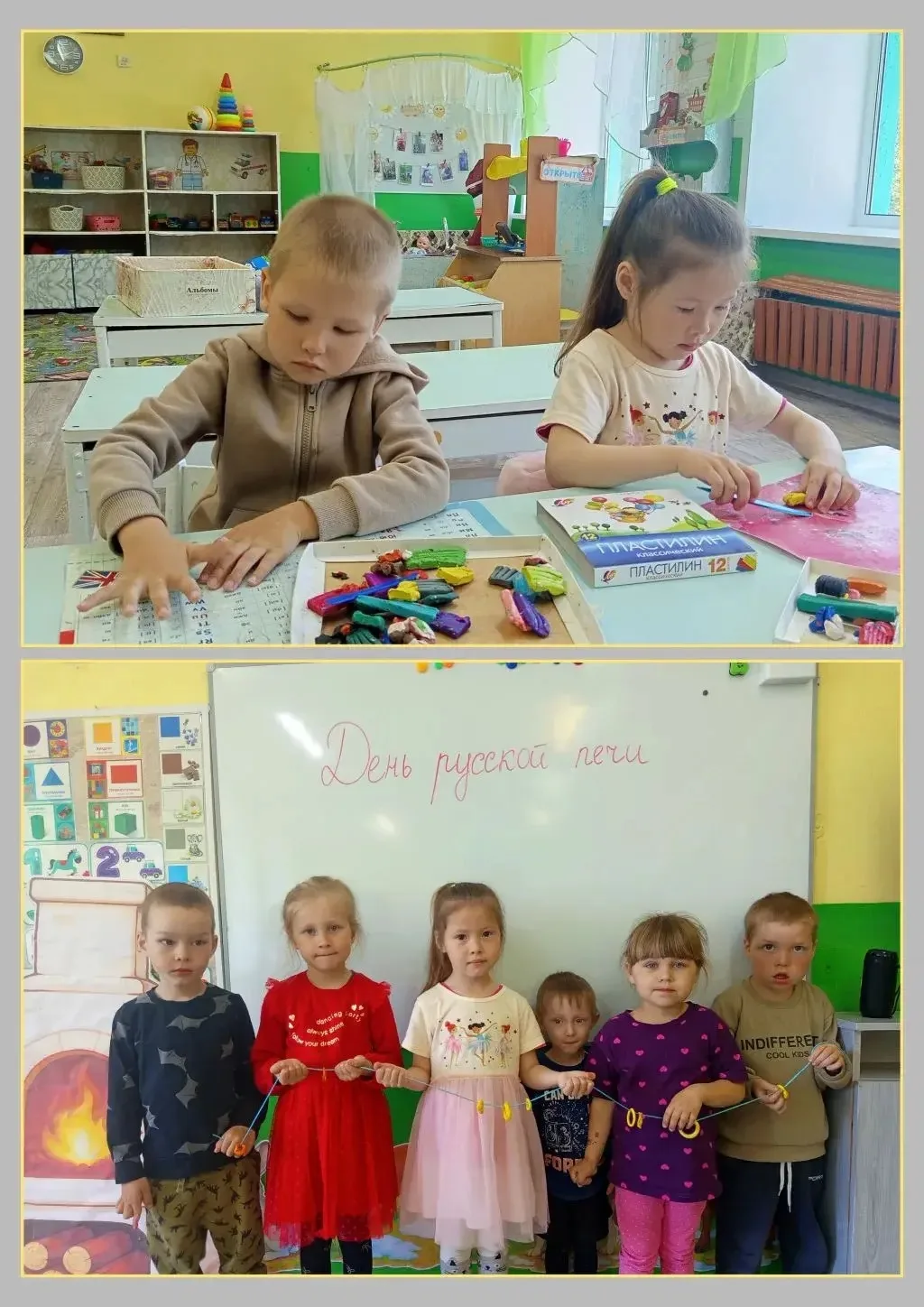 ✨ День русской печи в группе
 «Пчёлки» ✨

Сегодня воспитанники группы 
«Пчёлки» совершили
 увлекател