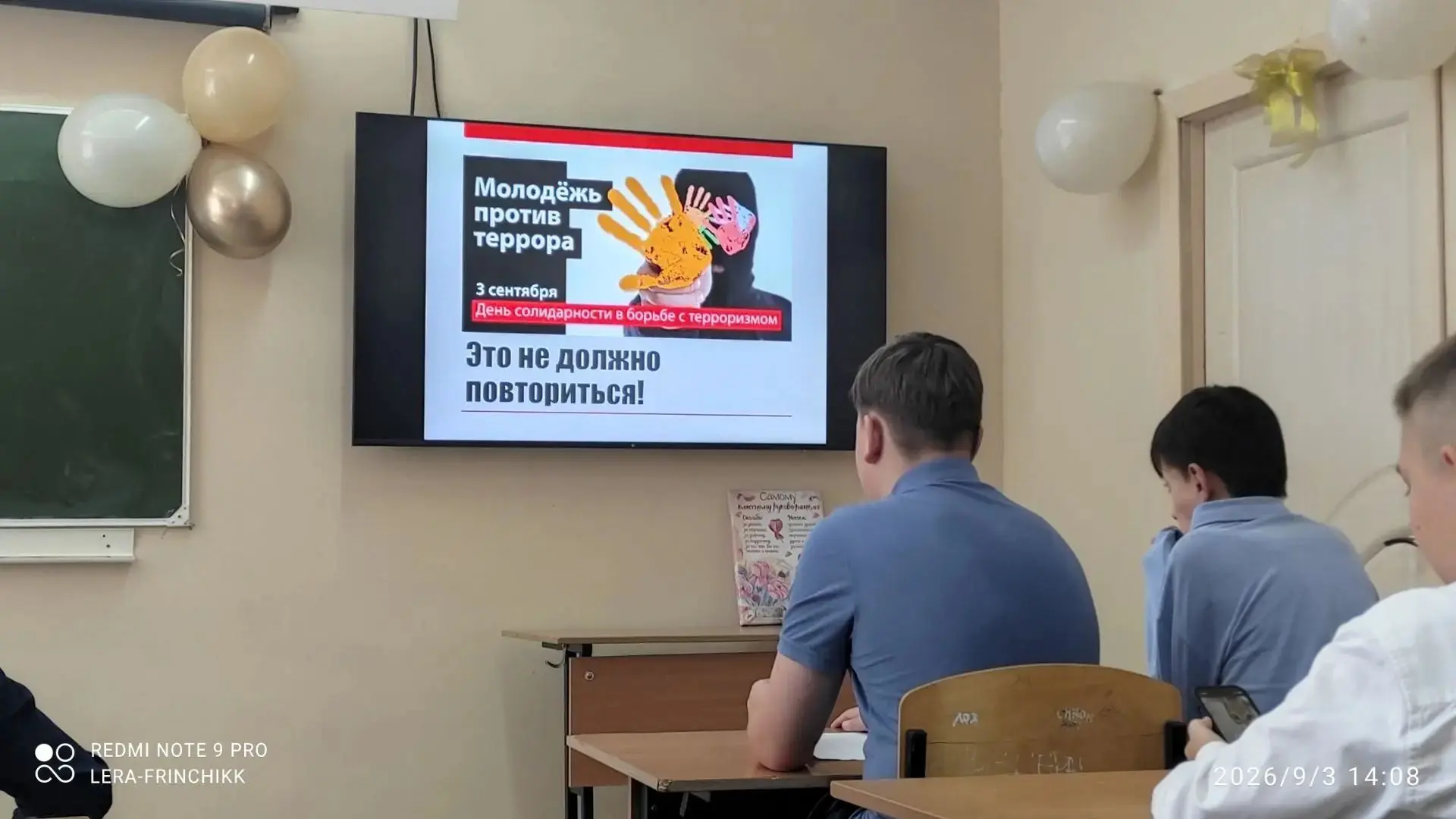 В нашей школе состоялся час памяти «Прерванный урок», посвящённый Дню памяти борьбы с т...