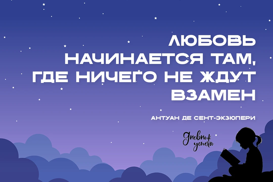 Дневник успеха | подписаться