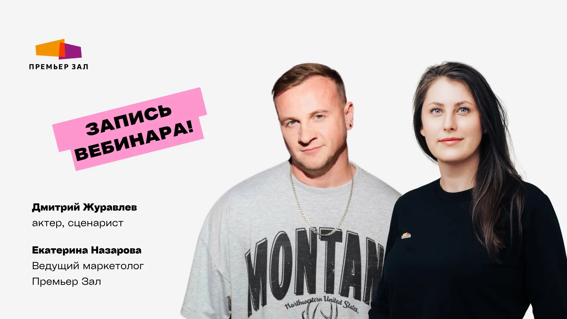 На днях прошёл крутой онлайн-вебинар по фильмам проката 3 квартала 2026 от Екатерины На...