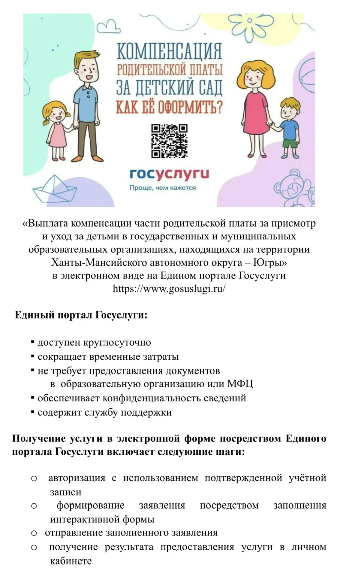 Памятка для РОДИТЕЛЕЙ!