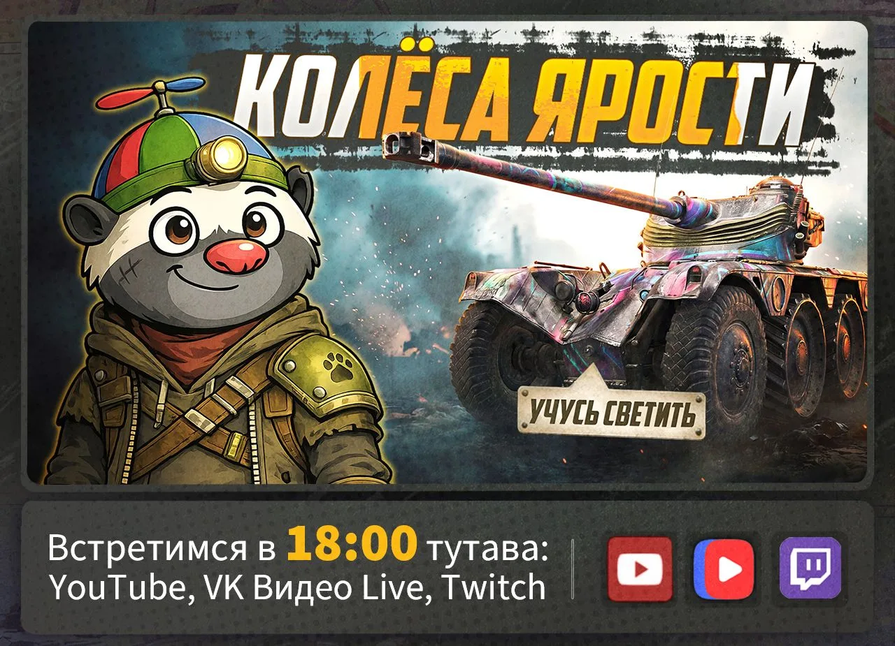 Продолжаем сезон колесоида,
Планы на вечер:
Прогретый пепелац, сложный мастер для клешней, ворчание☝