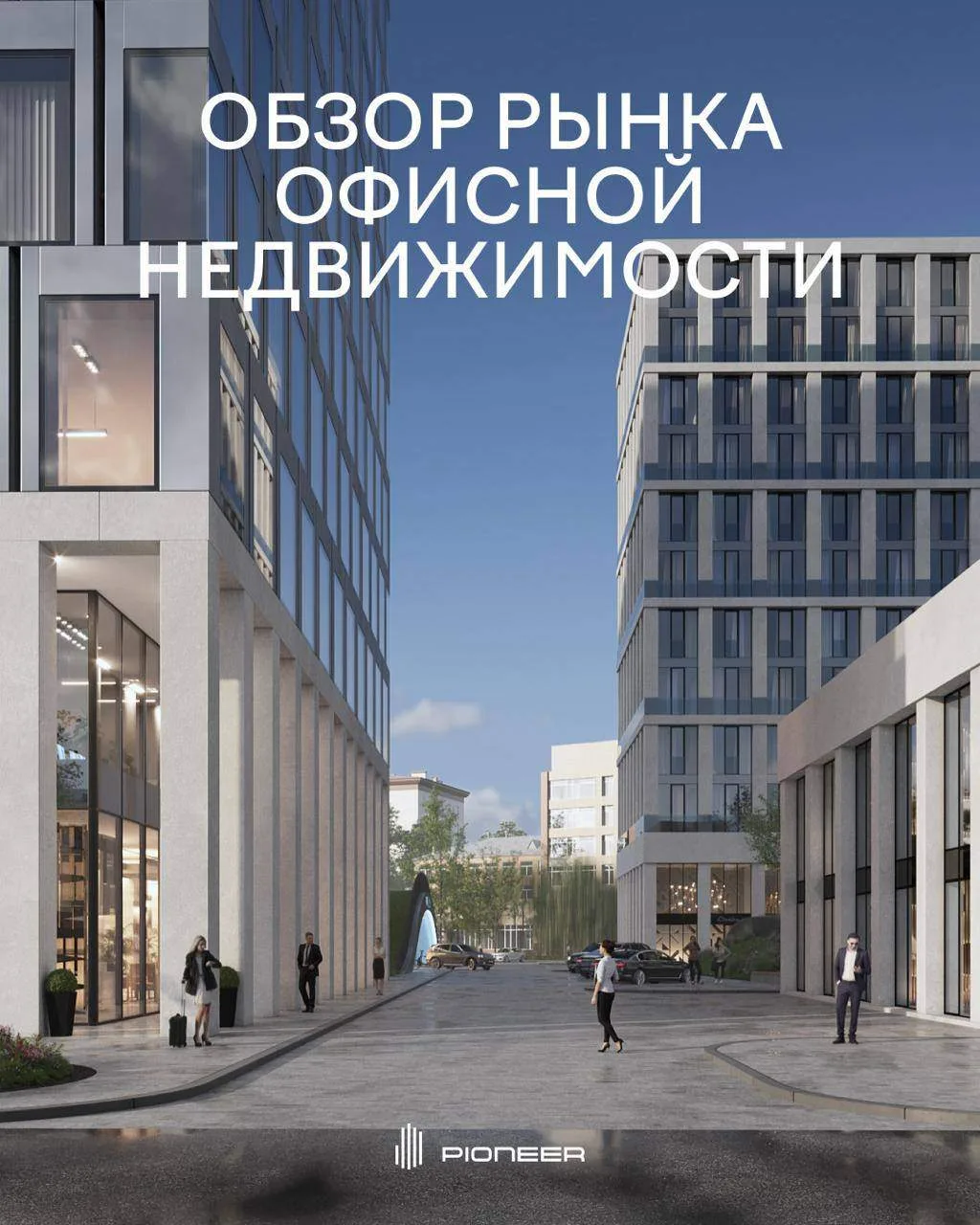 Цифра дня: цены на офисы внутри ТТК выросли на 50%