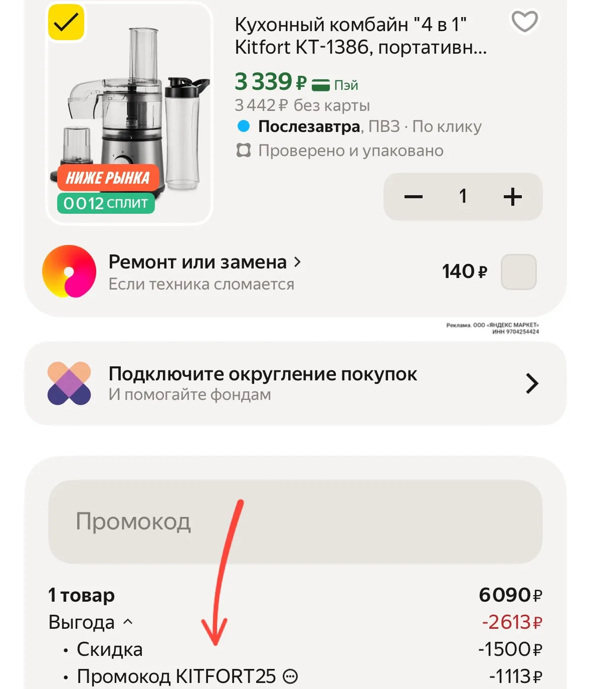 👉 https://market.yandex.ru/cc/APdWVn?erid=5jtCeReNx12oajzfztN9Pwp