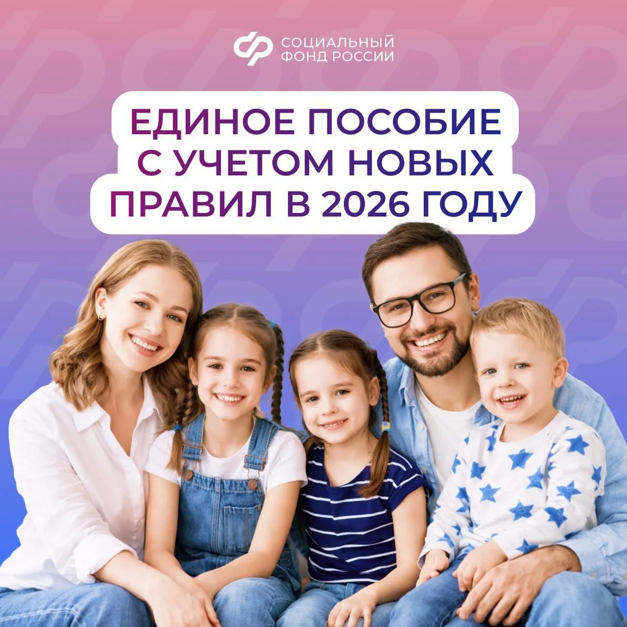 👨‍👩‍👧‍👦 Учет доходов при рассмотрении заявления на единое пособие