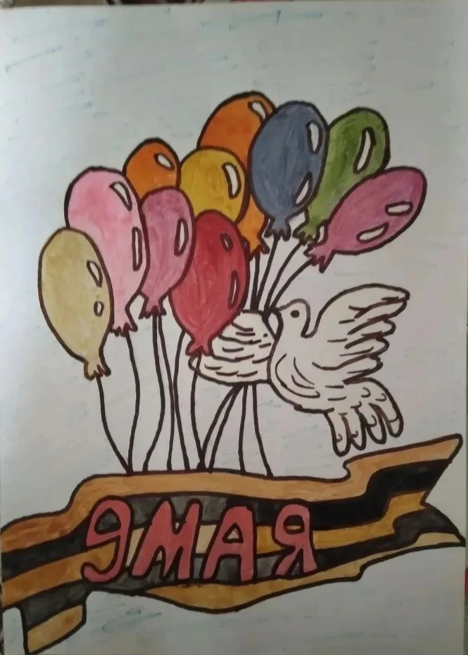 🌸 В преддверии 9 Мая! 🌸

Наши ребята очень старались и вложили всю душу в свои работы: нарисовали 