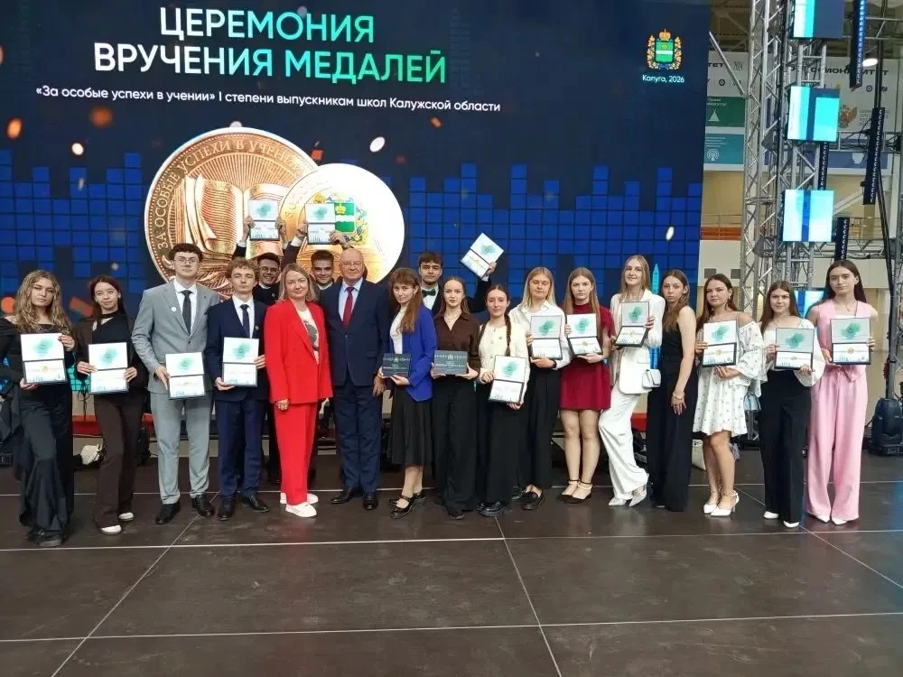 Вручение медалей «За особые успехи в учении» I степени🏅

Вчера в Калуге состоялась торжественная це