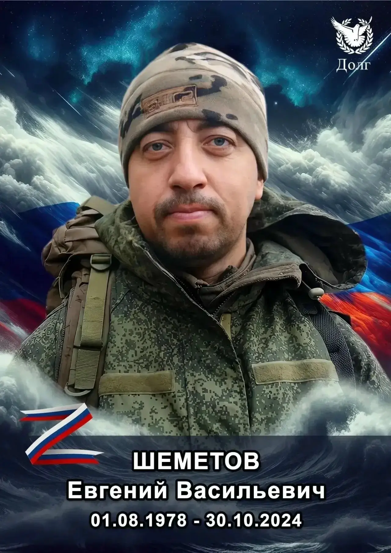 В Магнитогорске простятся с бойцом, погибшим на СВО почти два года назад. Информация об...