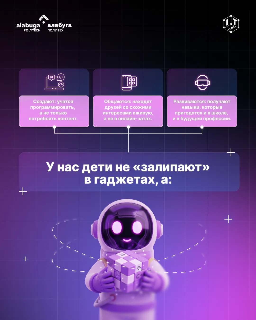 Лето, ребенок снова в телефоне? 🙄