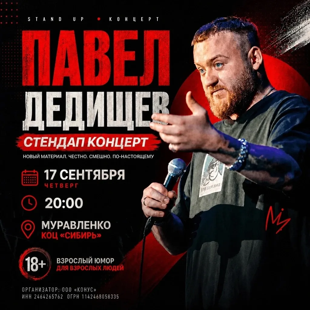 Что делать 17 сентября вечером?