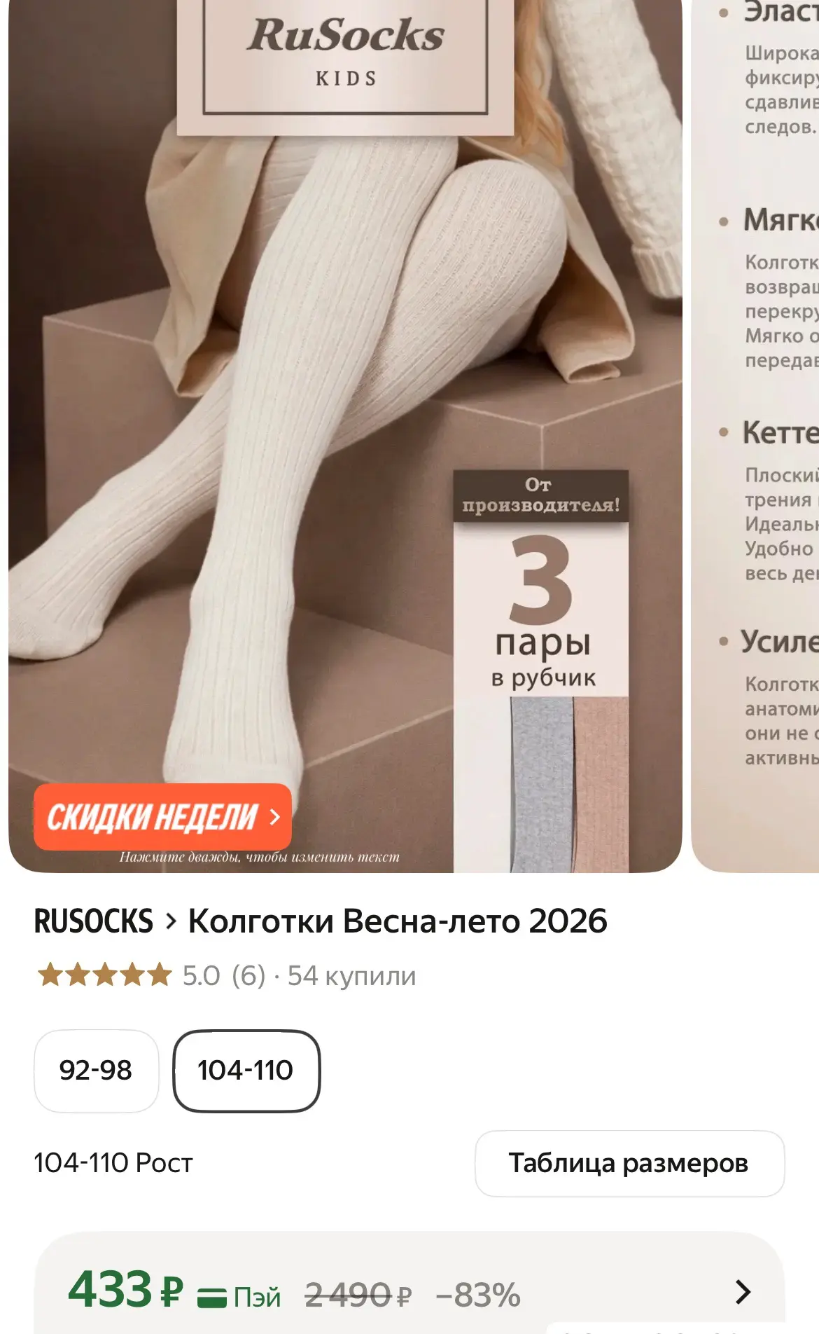 3 пары❣️ везде дороже⚡️⚡️