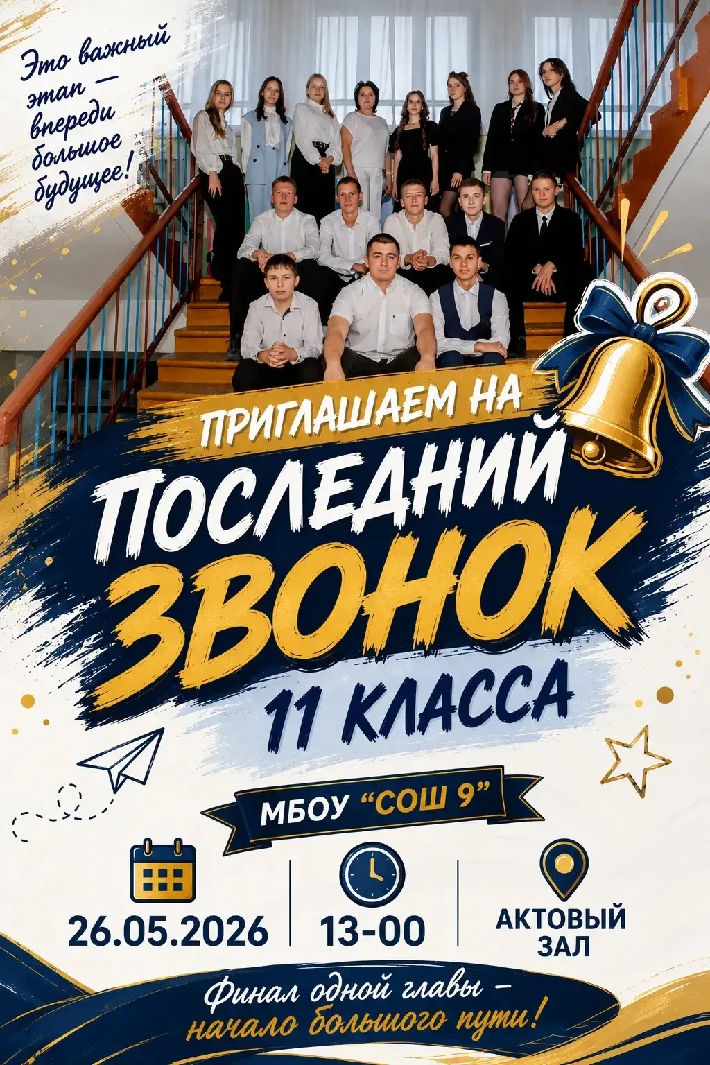 Уважаемые учителя, родители и дорогие ученики!  Приглашаем вас на торжественную линейку,посвящённую 