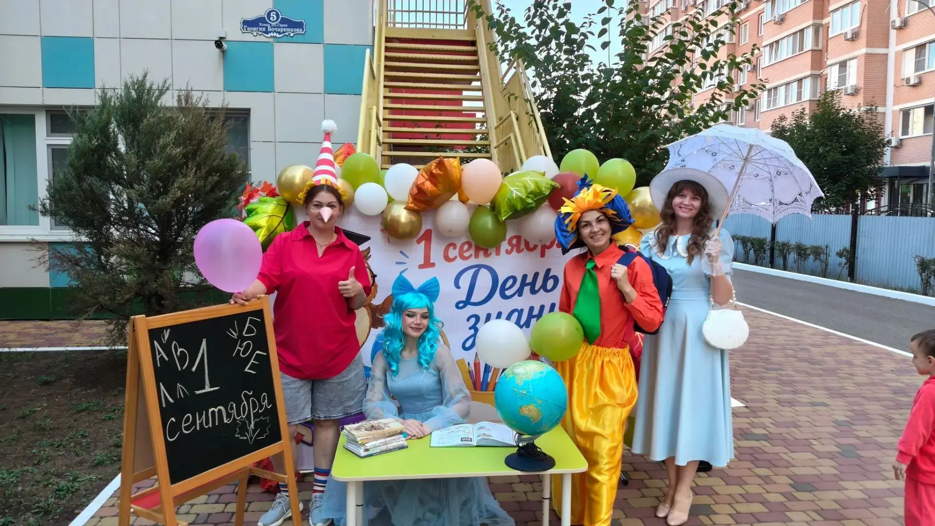 С Днём знаний!🌟🌟🌟