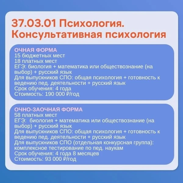 👍 Выбирайте будущее в Педагогическом институте ВятГУ