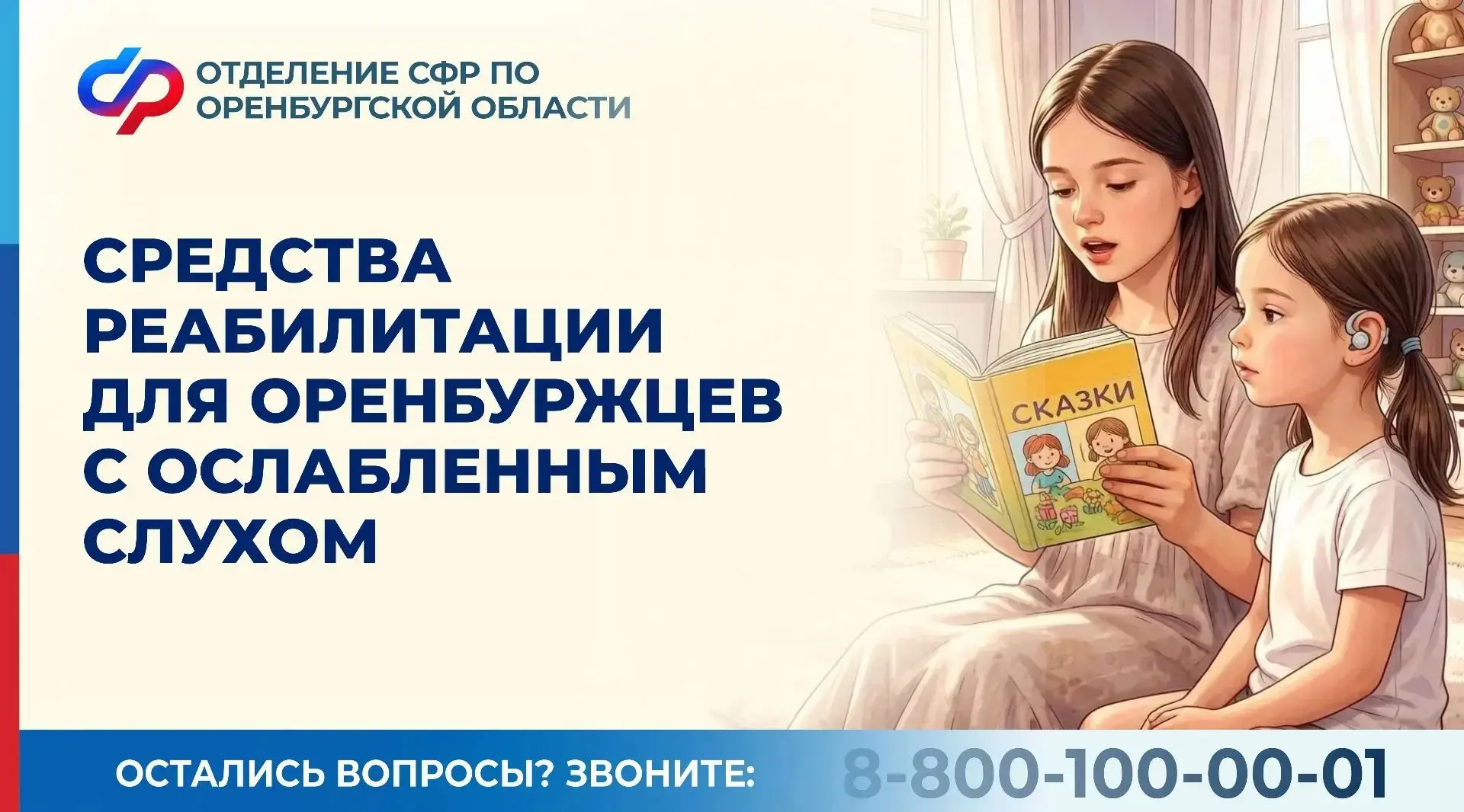 ✨Современные технические средства реабилитации (ТСР) помогают оренбуржцам с ослабленным...