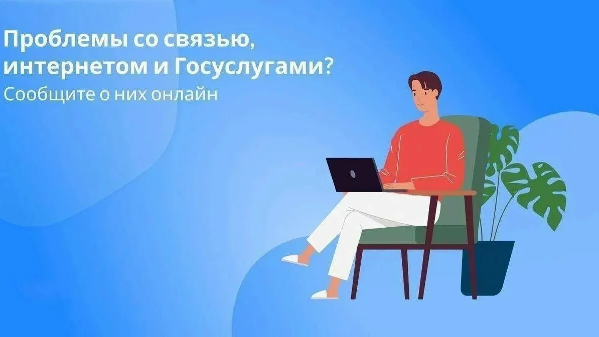 📡Решаем вместе: вопросы связи в приоритете