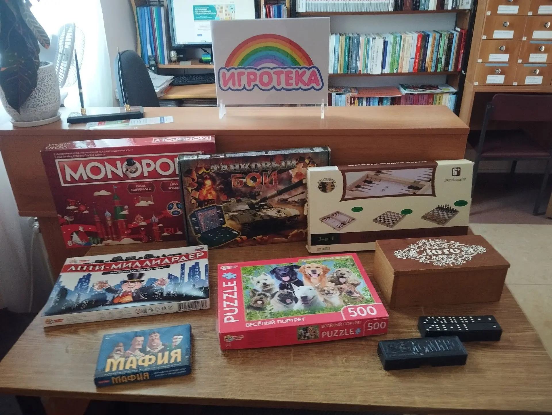 💫В Борисовской библиотеке №1 прошел час настольных игр «Игротека в библиотеке».                    