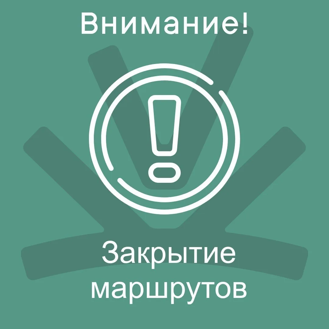 «Вулканы Камчатки» закрыли часть маршрутов из-за циклона