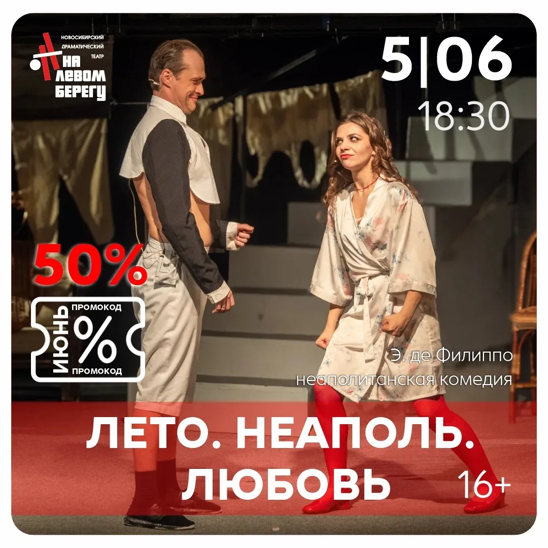 5 июня, пятница, начало в 18:30