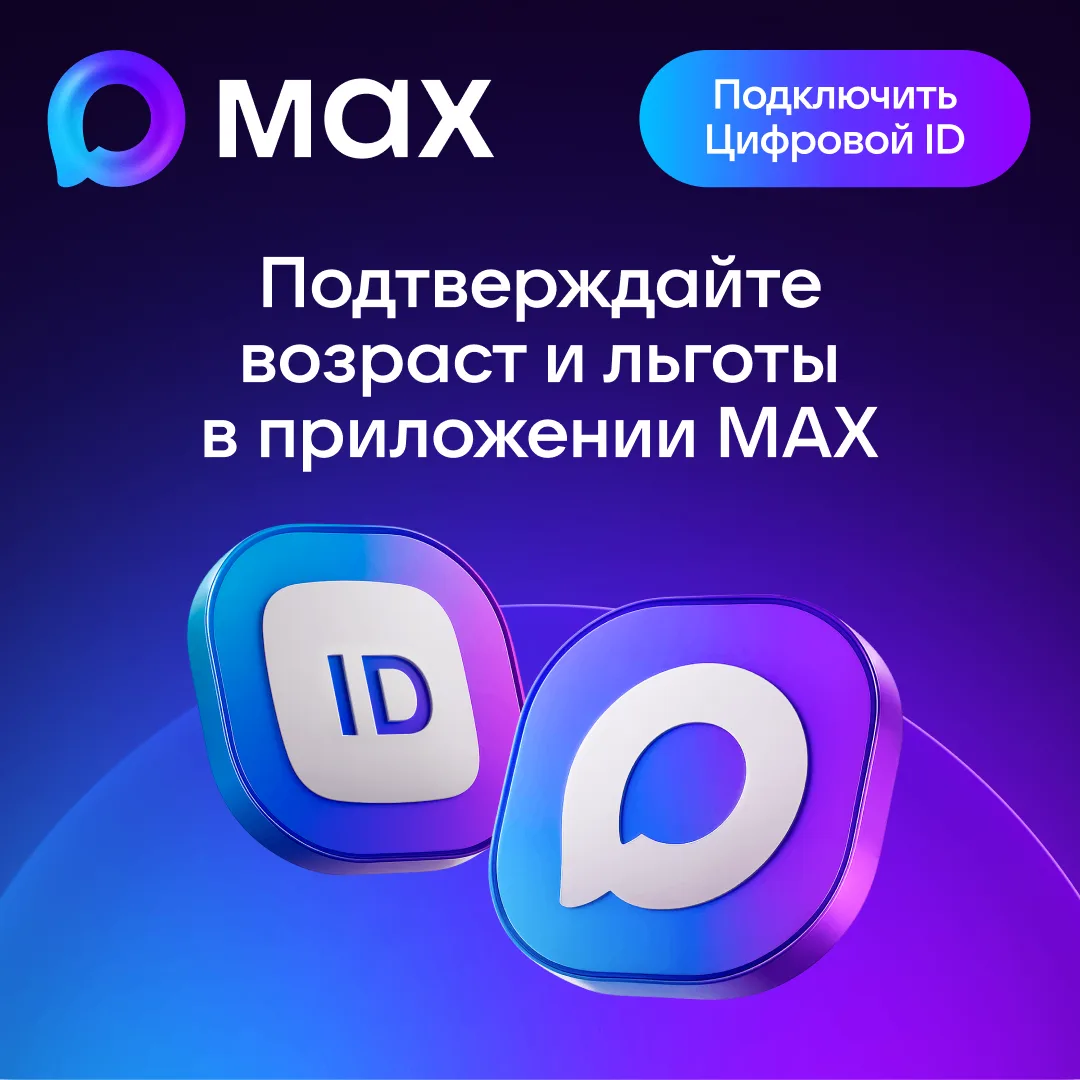 Дорогие друзья!

🎫 В нашем музее есть возможность подтвердить право на льготное посещение с помощью