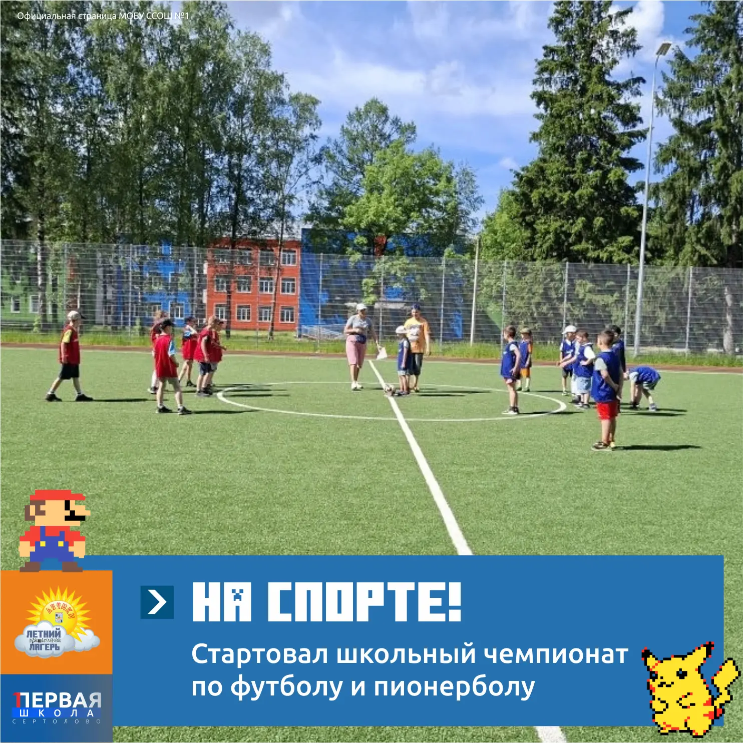 ️☀ "Лучики": на спорте!  ️🏐