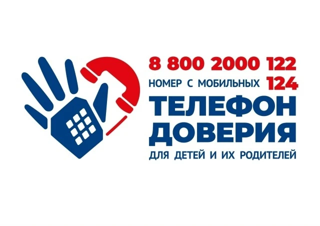 В Башкортостане стартовала Неделя информирования о Детском телефоне доверия ☎ 
 
За годы работы спец