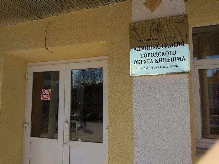 В Кинешме утвердили стоимость услуг управления ГОЧС на 2027 год