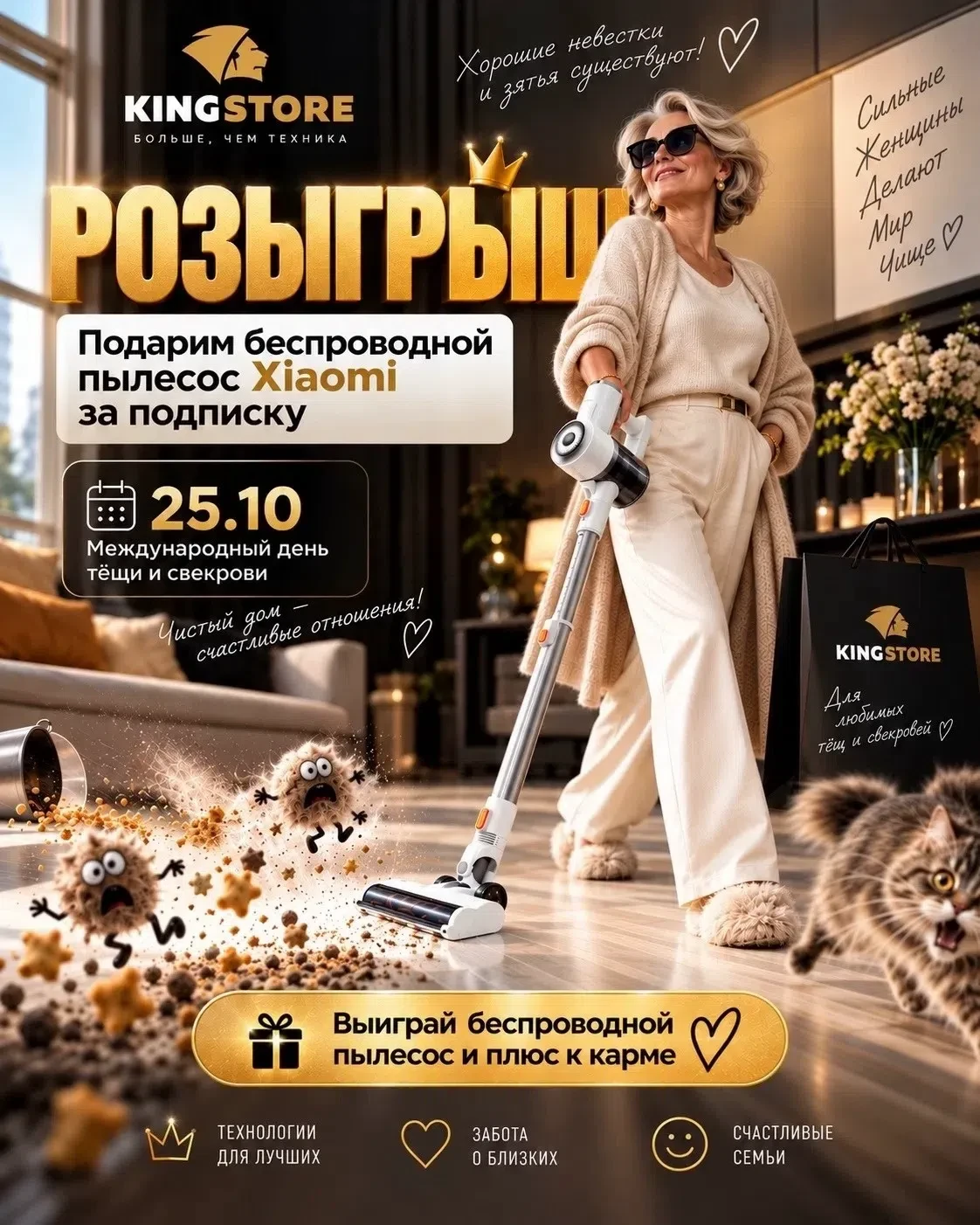 🎁ПОДАРИМ ПЫЛЕСОС ЗА ПОДПИСКУ!