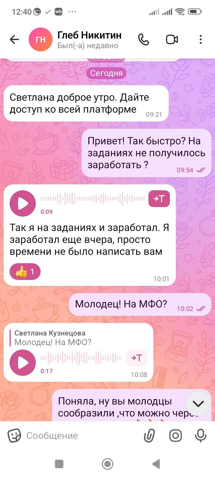 От ученика до владельца за 3 дня. История Глеба 🔥