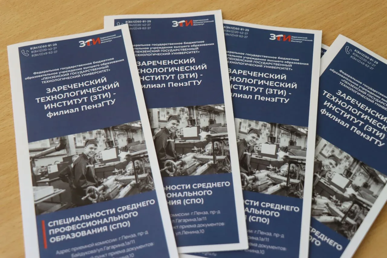 В Зареченском технологическом институте — очередное событие Единого дня открытых дверей...