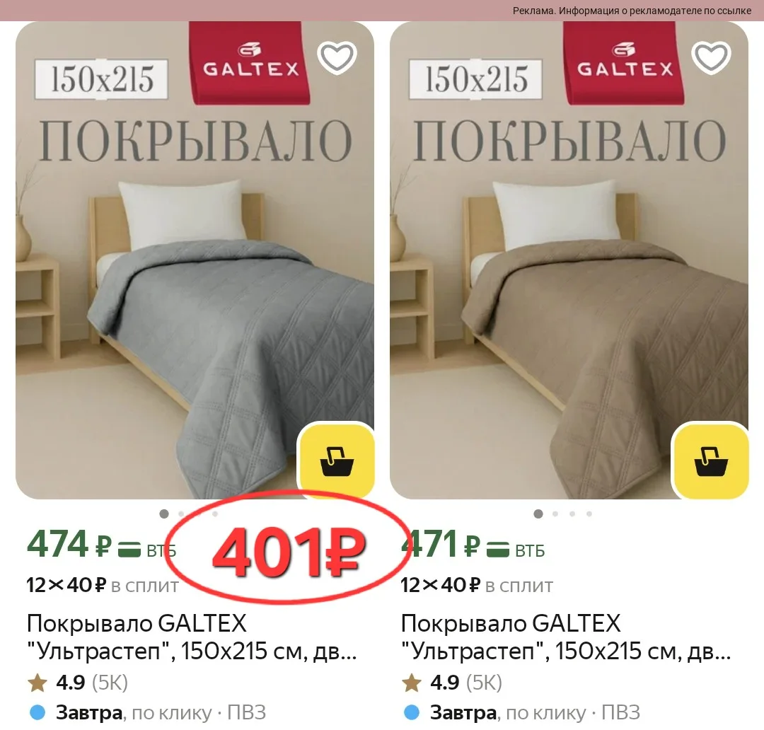 Разбираем 🔥 артикул 5102328604
