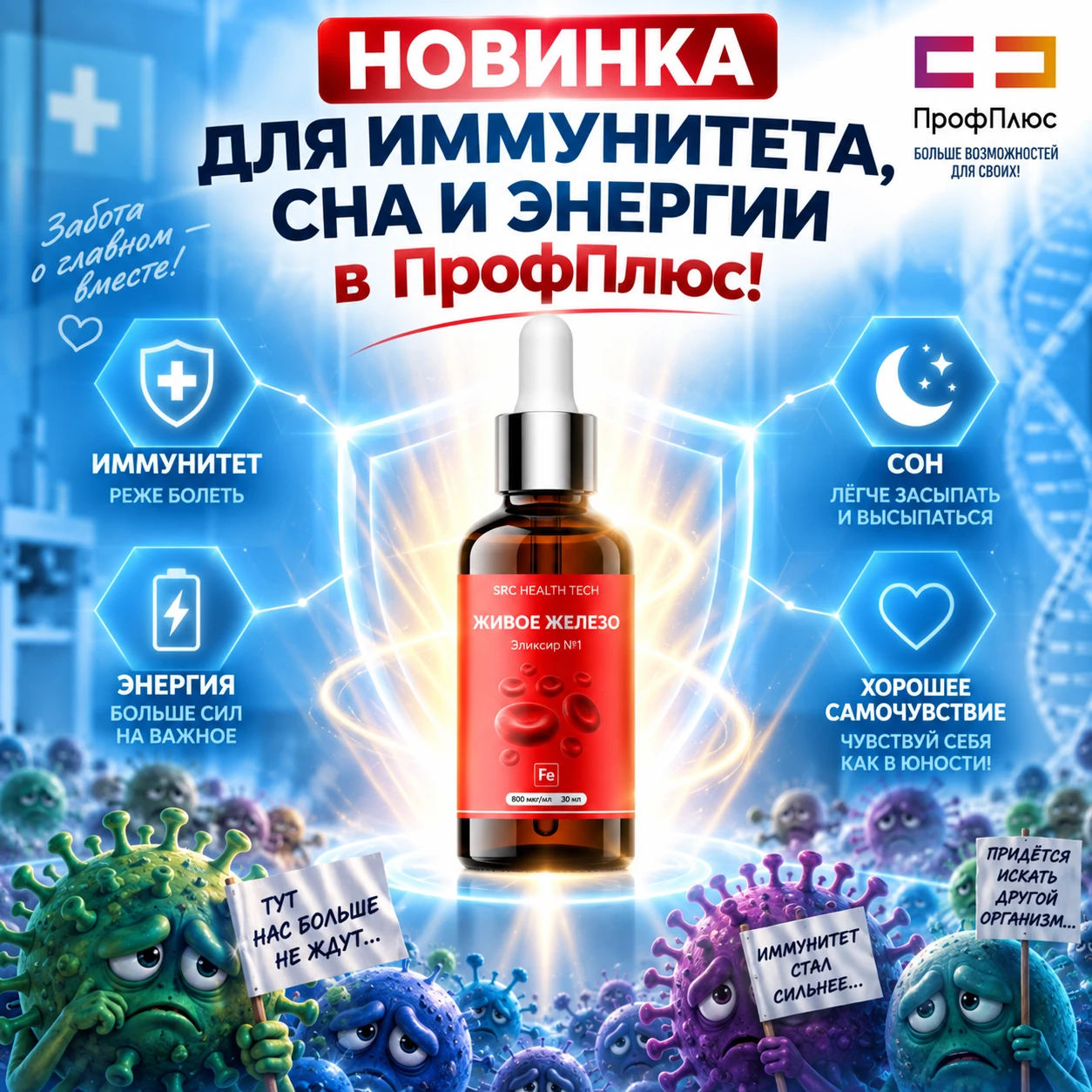 🩸 Меньше болеть в осенне-зимний сезон, чувствовать больше энергии и наконец-то высыпат...