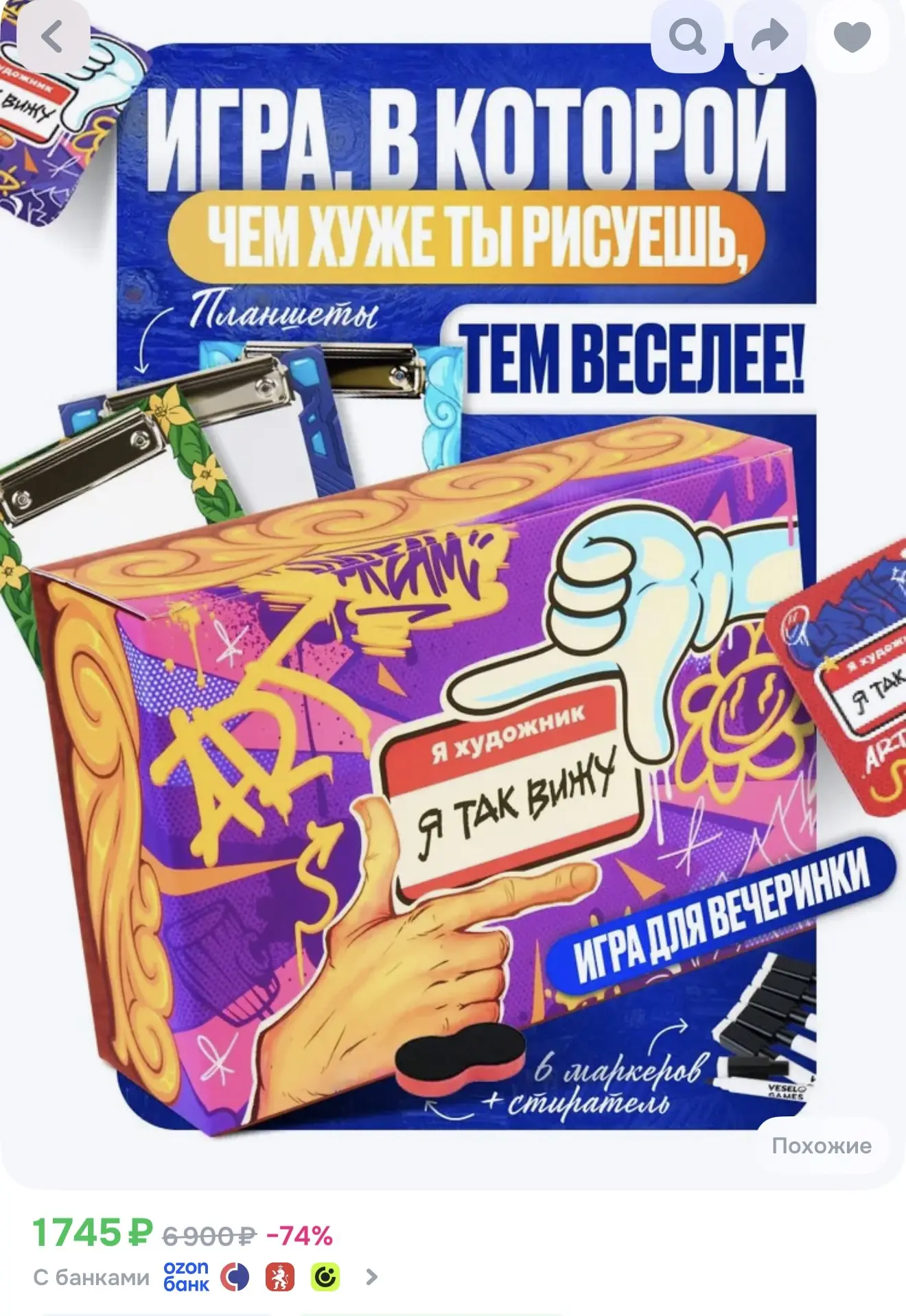 Veselo Games Настольная игра для детей и взрослых подарок