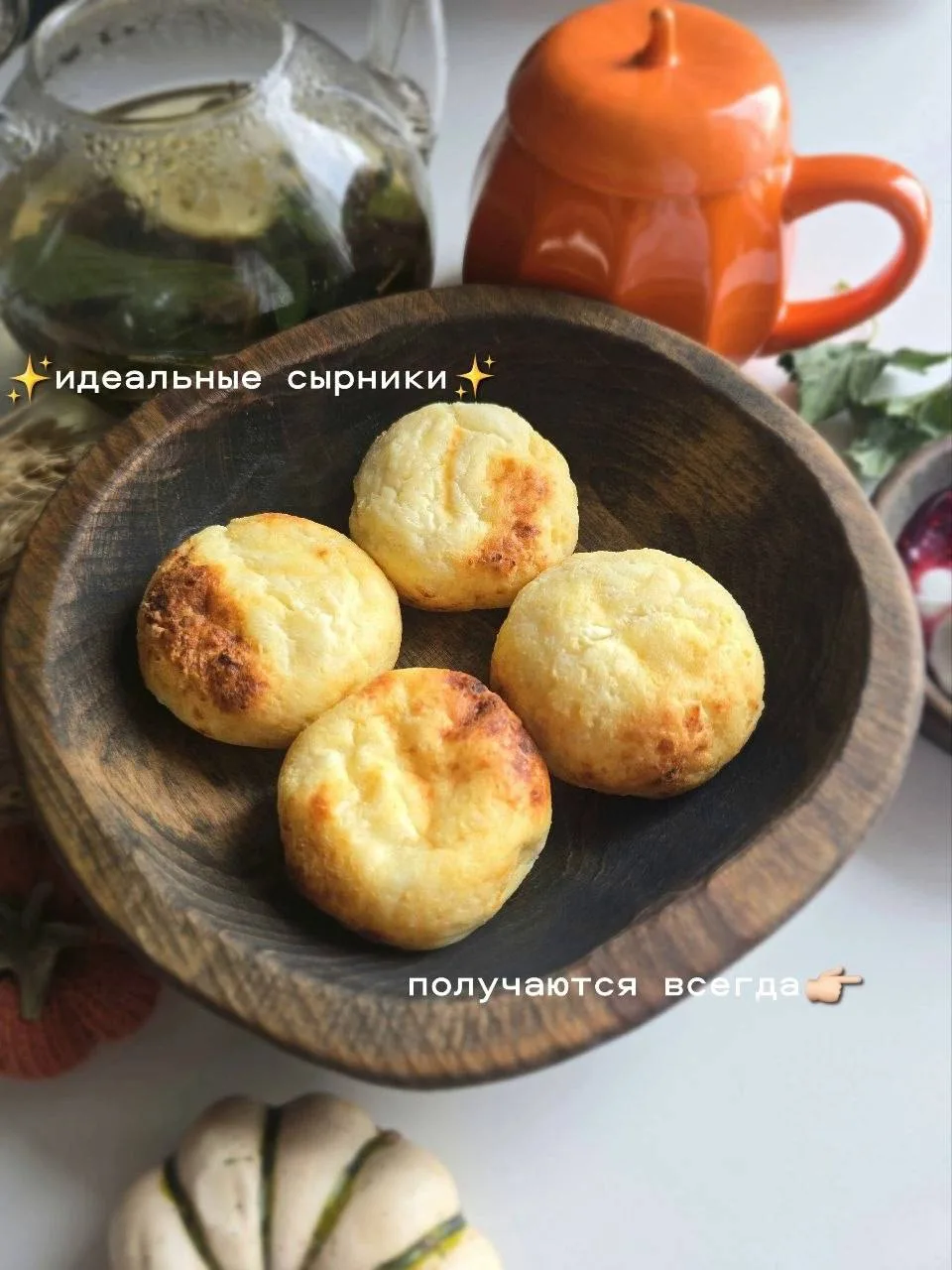Идеальные пышные сырники🔥